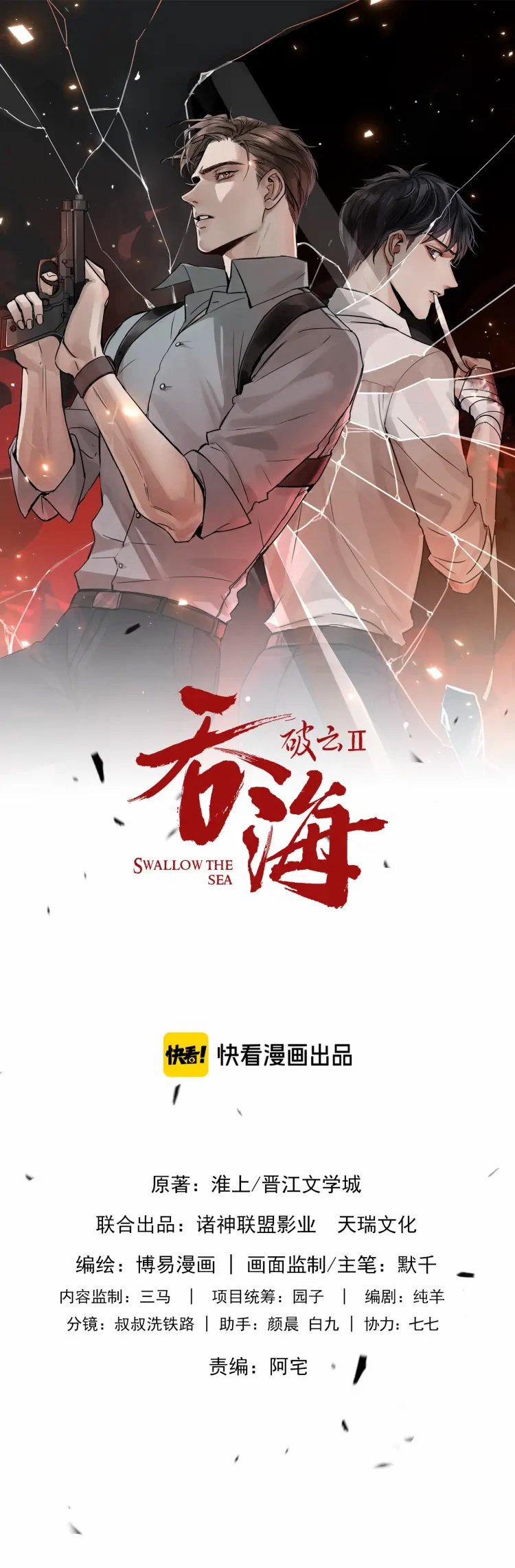 Phá Vân 2: Thôn Hải 3 trang 3