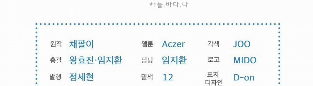 Phạm Luật 47 trang 119