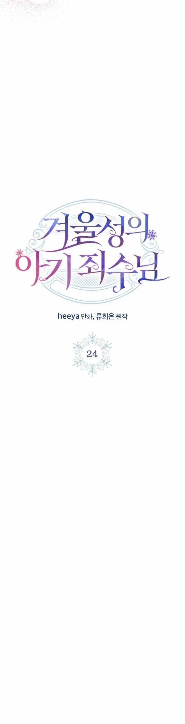 Phạm Nhân Bé Con Của Dinh Thự Mùa Đông 24 trang 23