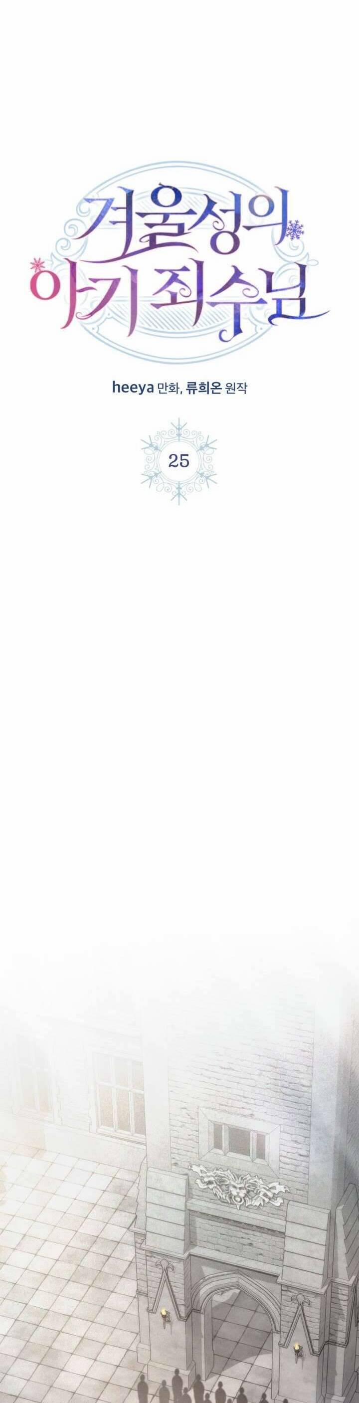 Phạm Nhân Bé Con Của Dinh Thự Mùa Đông 25 trang 12