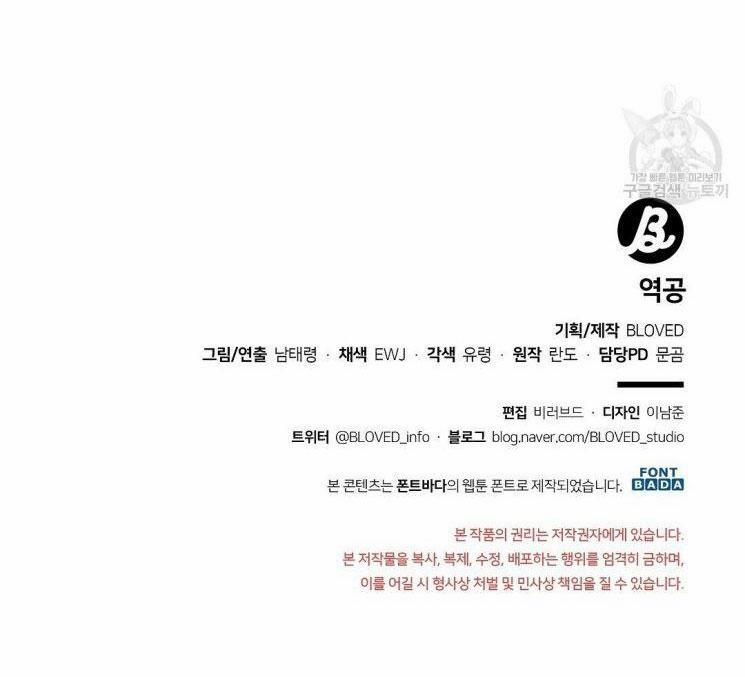 Phản Công 20.3 trang 29