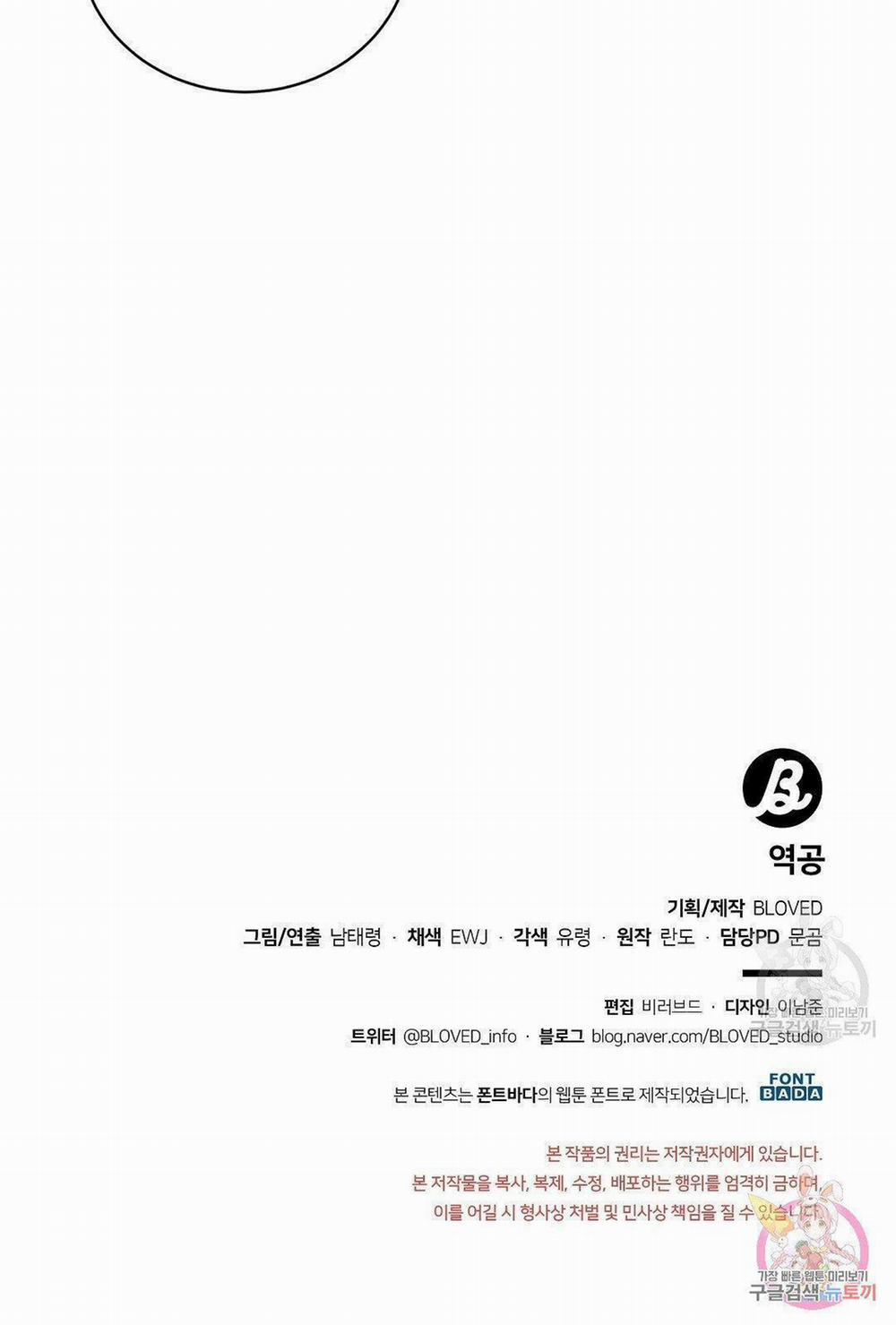 Phản Công 24.2 trang 15