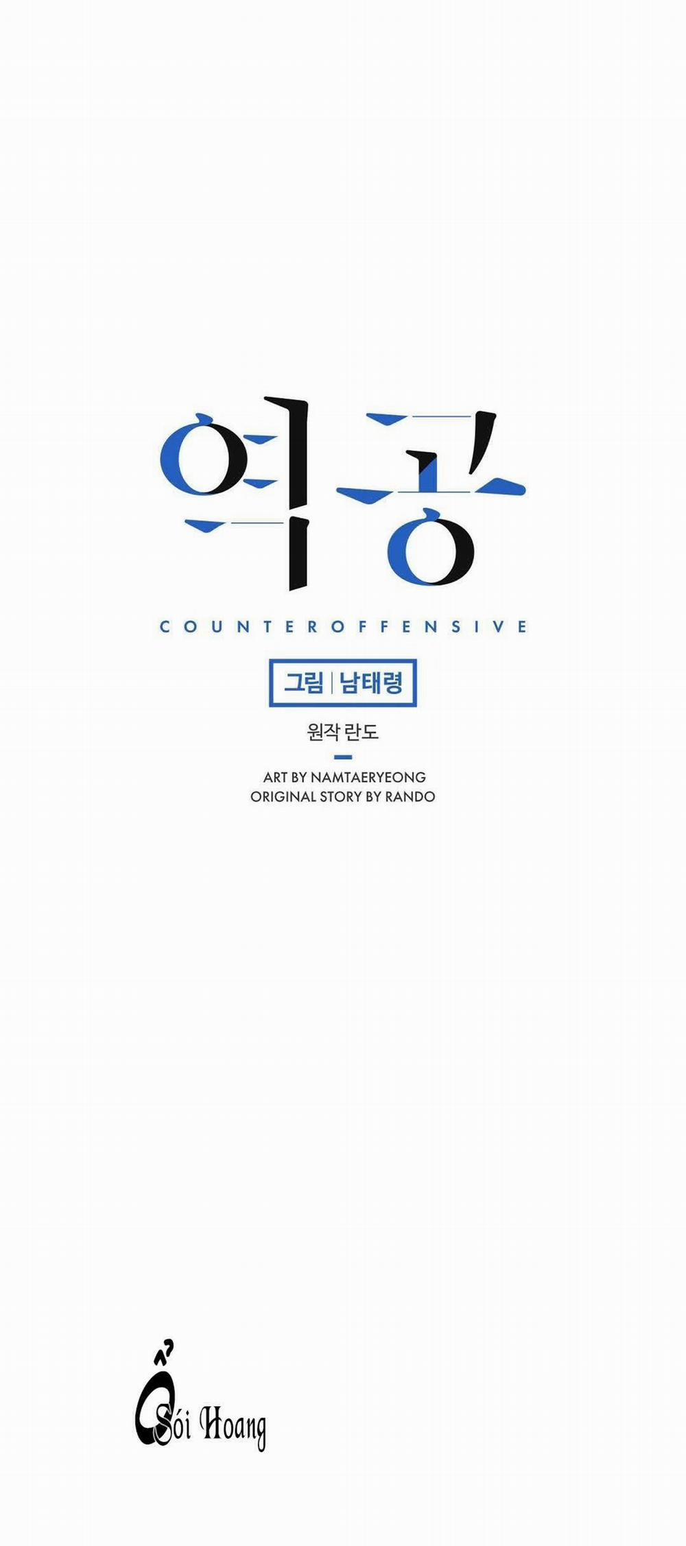 Phản Công 3 trang 12