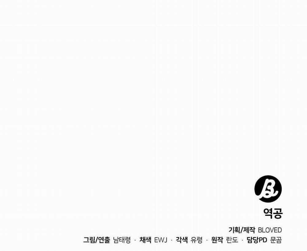 Phản Công 3 trang 47