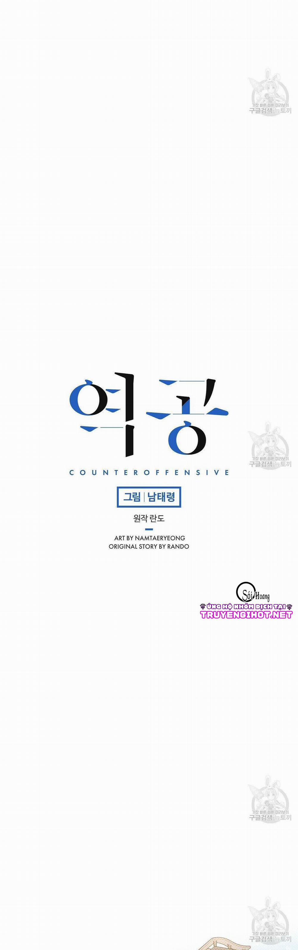 Phản Công 31 trang 11