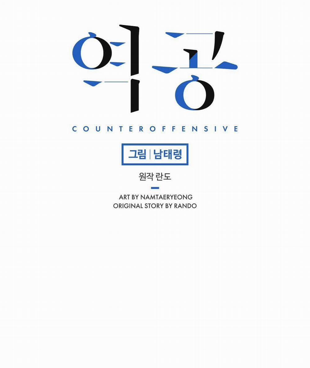 Phản Công 4 trang 27