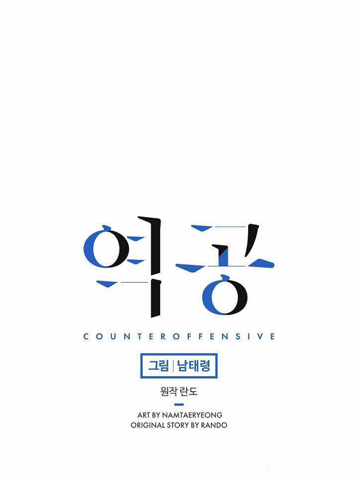 Phản Công 42.1 trang 27