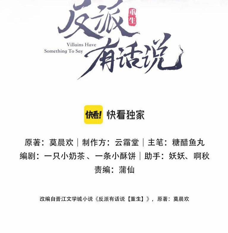 Phản Diện Có Điều Muốn Nói 10 trang 2