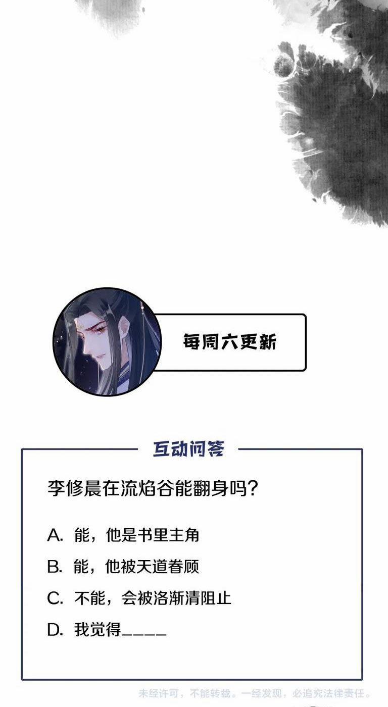 Phản Diện Có Điều Muốn Nói 10 trang 55