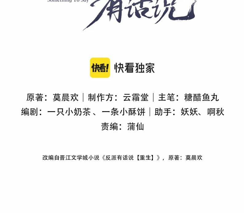 Phản Diện Có Điều Muốn Nói 11 trang 1