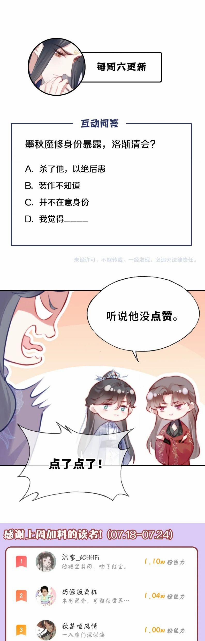 Phản Diện Có Điều Muốn Nói 13 trang 51