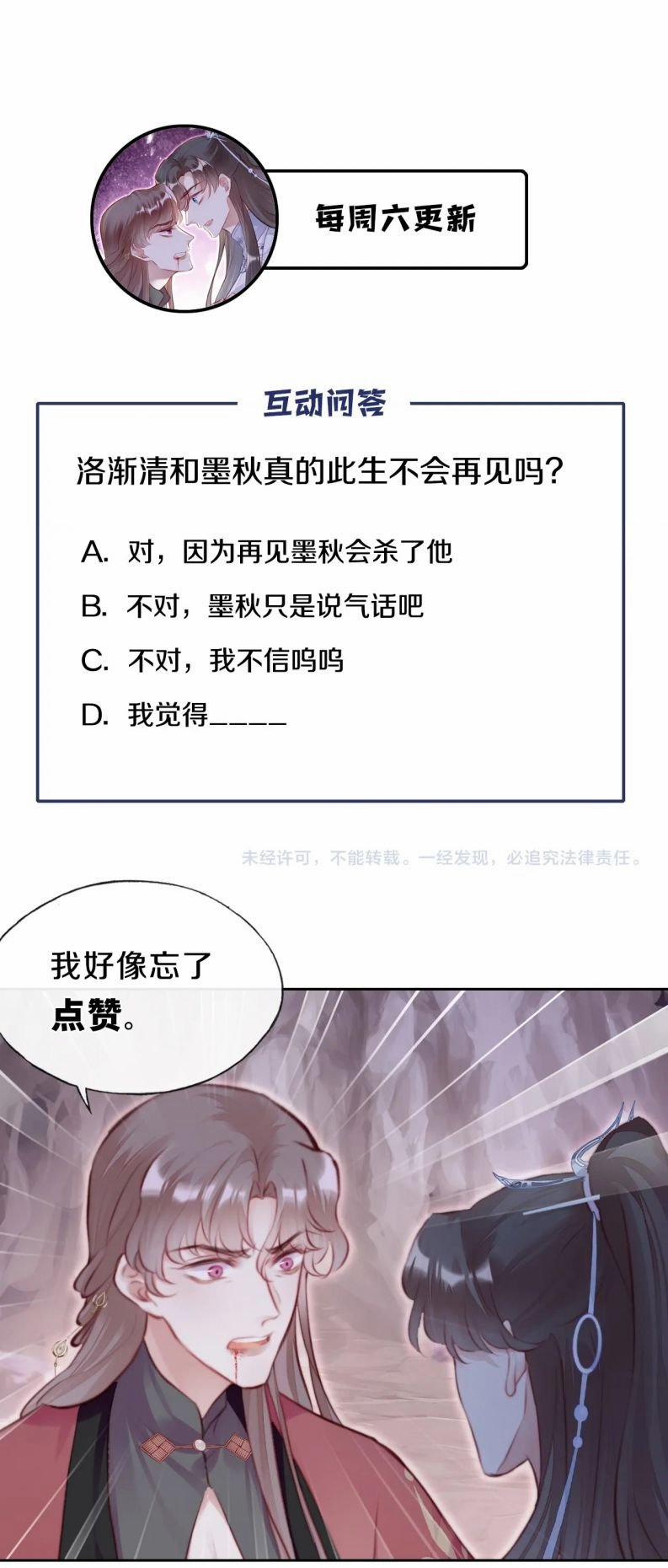 Phản Diện Có Điều Muốn Nói 14 trang 60