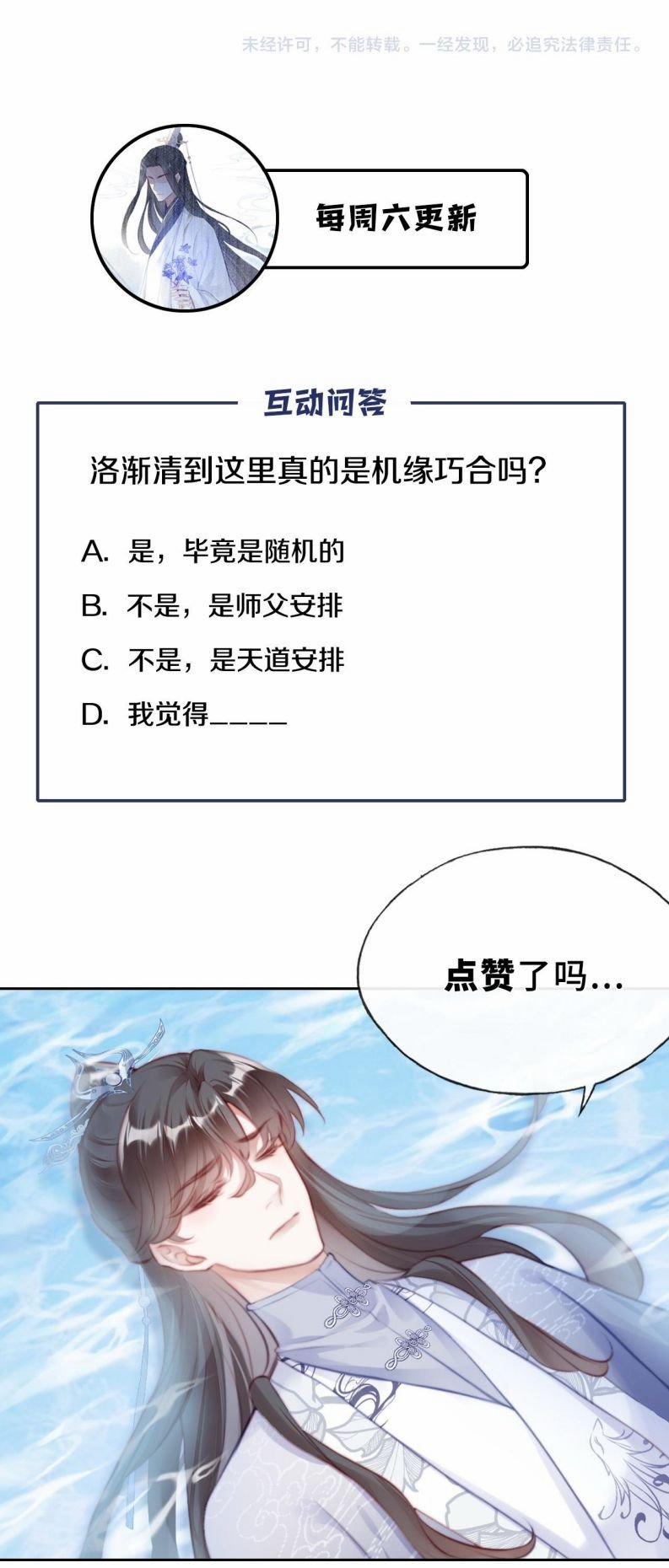 Phản Diện Có Điều Muốn Nói 18 trang 29