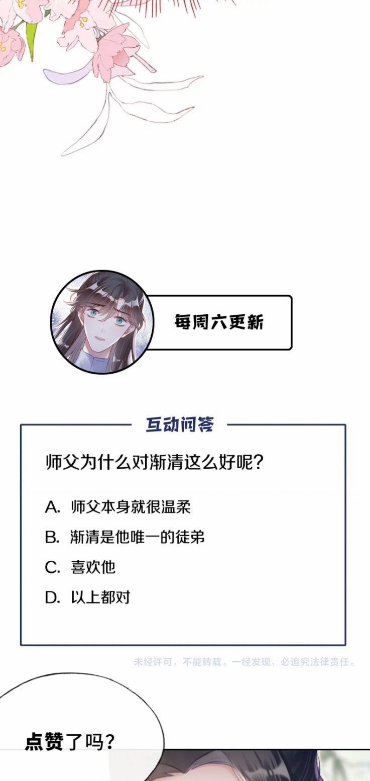 Phản Diện Có Điều Muốn Nói 21 trang 38