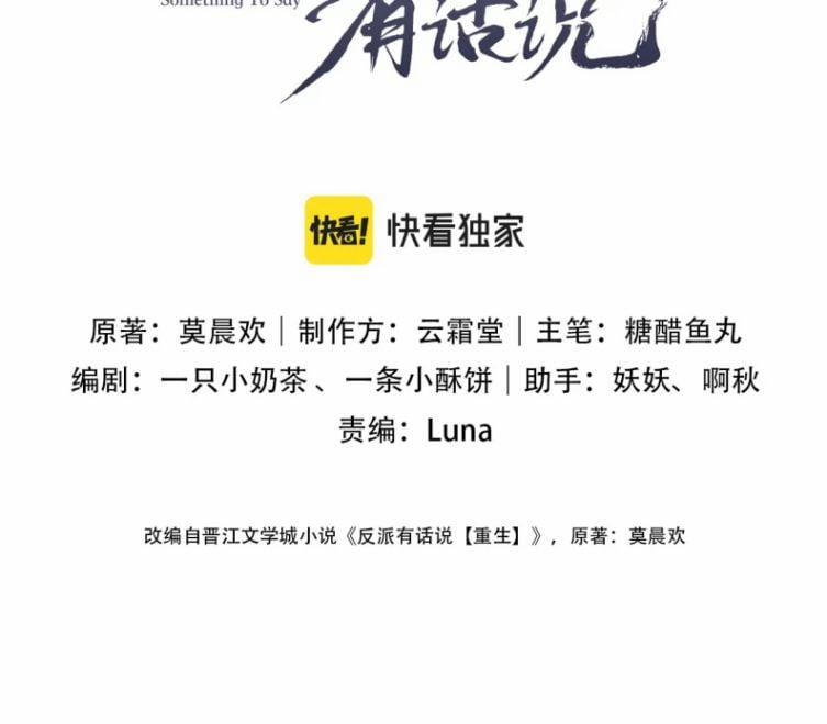 Phản Diện Có Điều Muốn Nói 22 trang 1