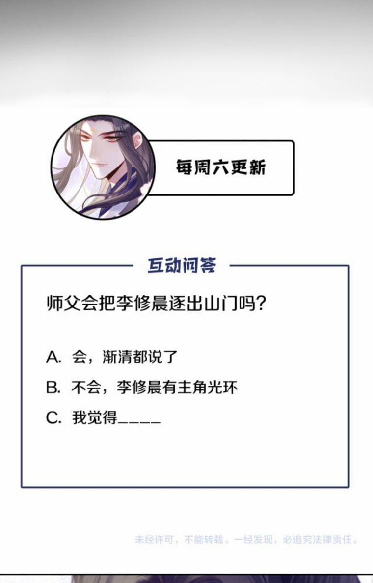 Phản Diện Có Điều Muốn Nói 3 trang 56