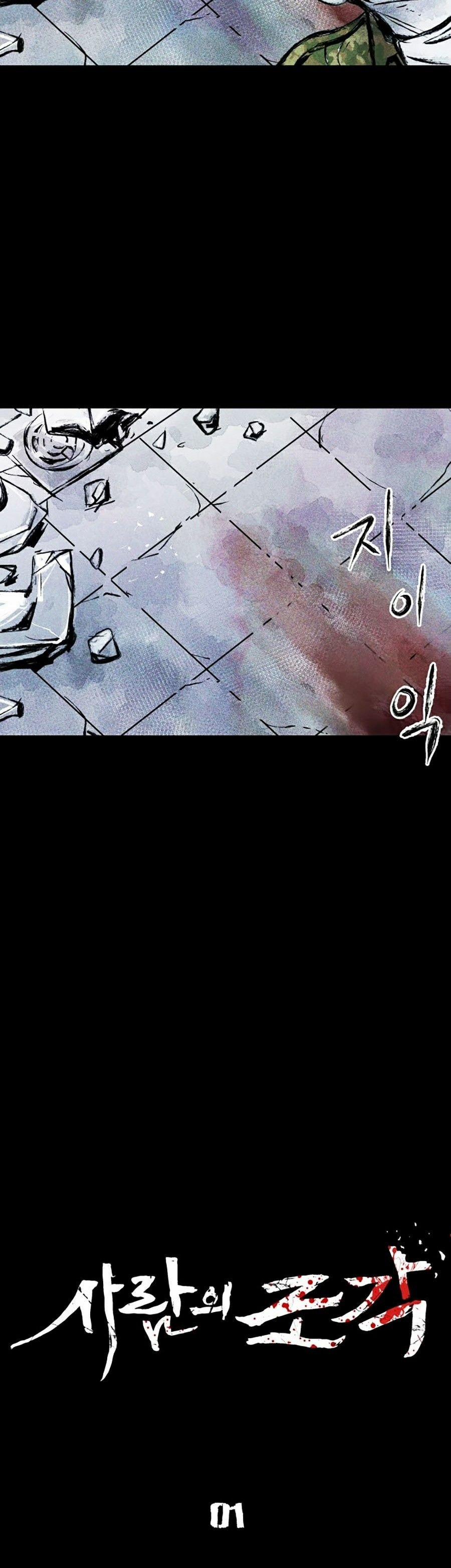 Phần Nhân Tính Cuối Cùng 1 trang 24