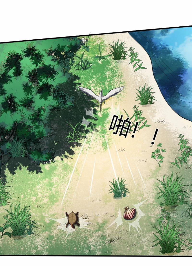 Phản Phái Yêu Tế 14 trang 5