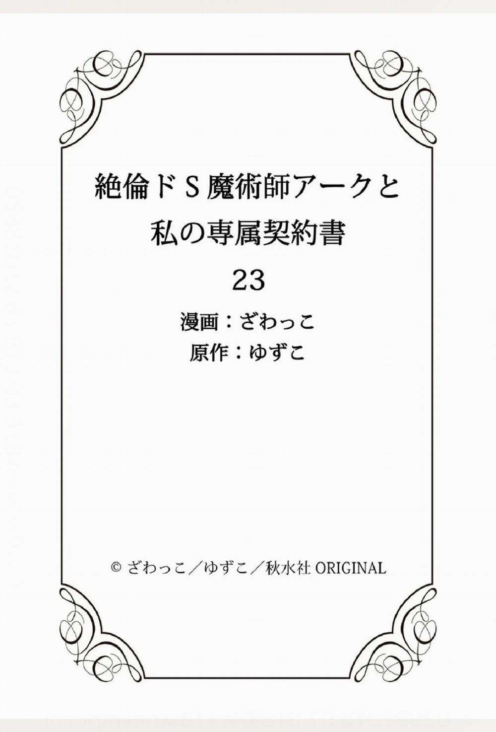Pháp Sư Bạo Dâm Vô Song Và Bản Hợp Đồng Độc Quyền Của Tôi 23.2 trang 10