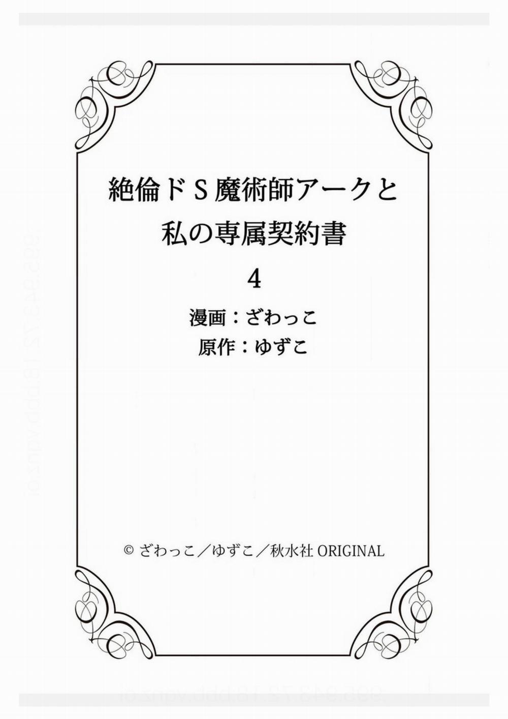 Pháp Sư Bạo Dâm Vô Song Và Bản Hợp Đồng Độc Quyền Của Tôi 4.2 trang 15