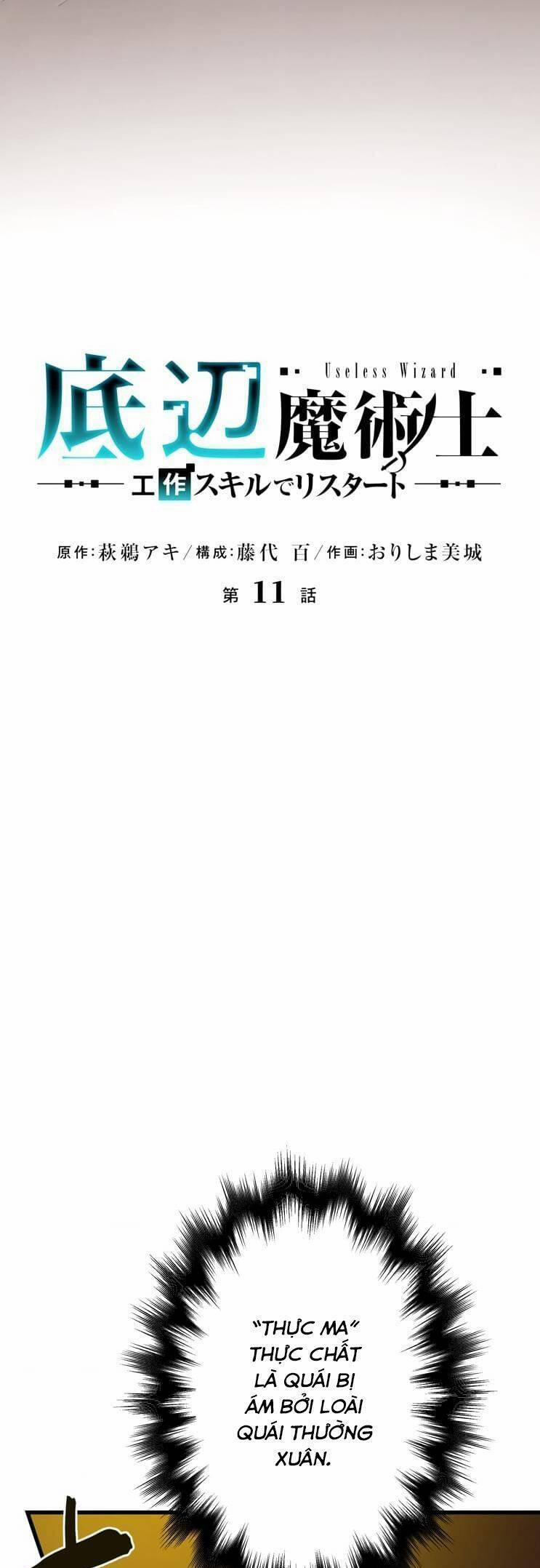 Pháp Sư Phế Vật 11 trang 3