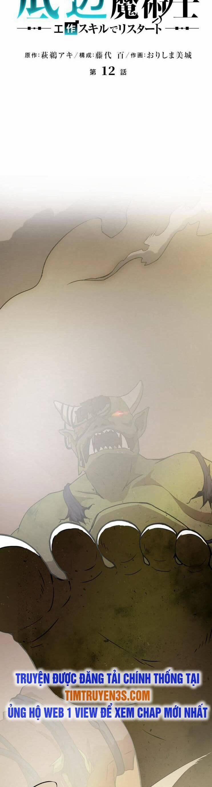 Pháp Sư Phế Vật 12 trang 1