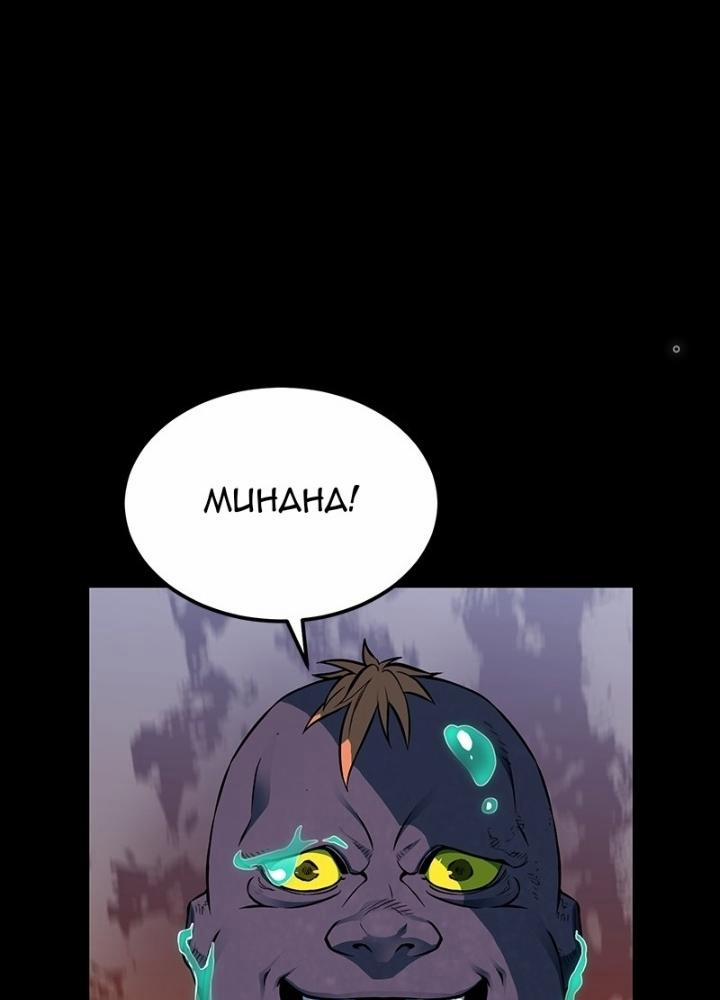 Pháp Sư Trừ Tà Ở Khu Nhà Chúng Tôi 2 trang 74