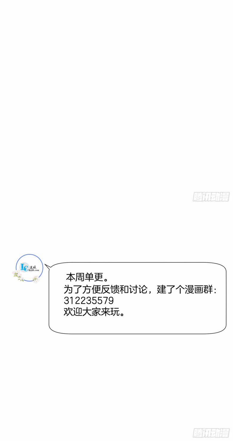 Phế Thê Trùng Sinh 21 trang 22