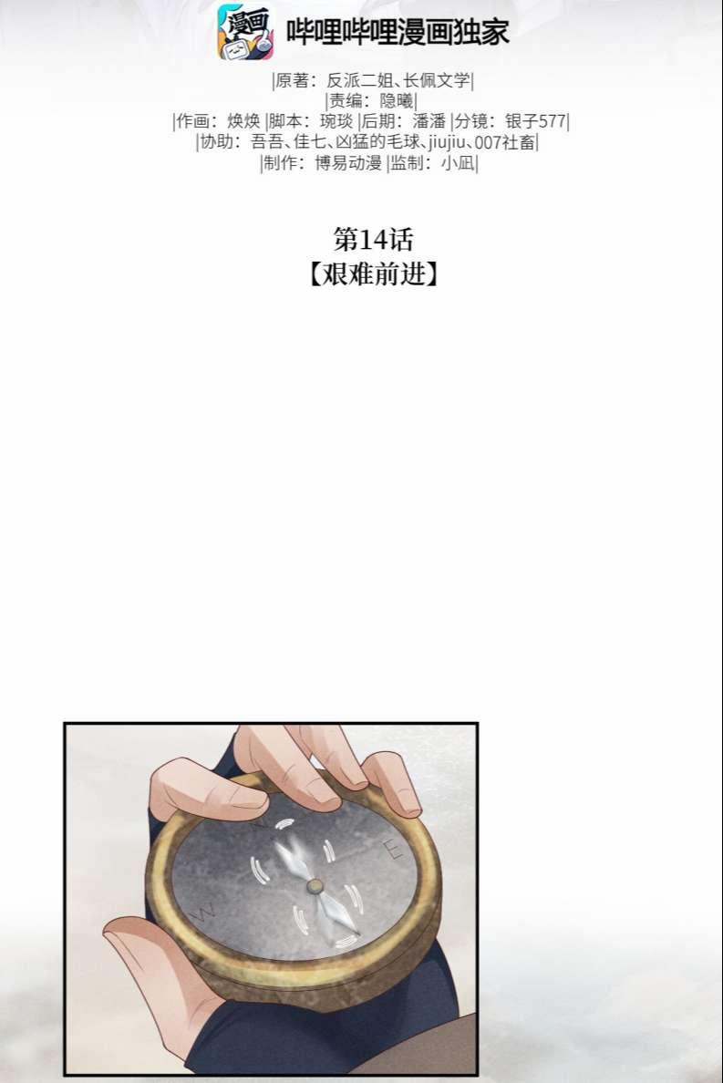 Phế Thổ Và An Tức 14 trang 1