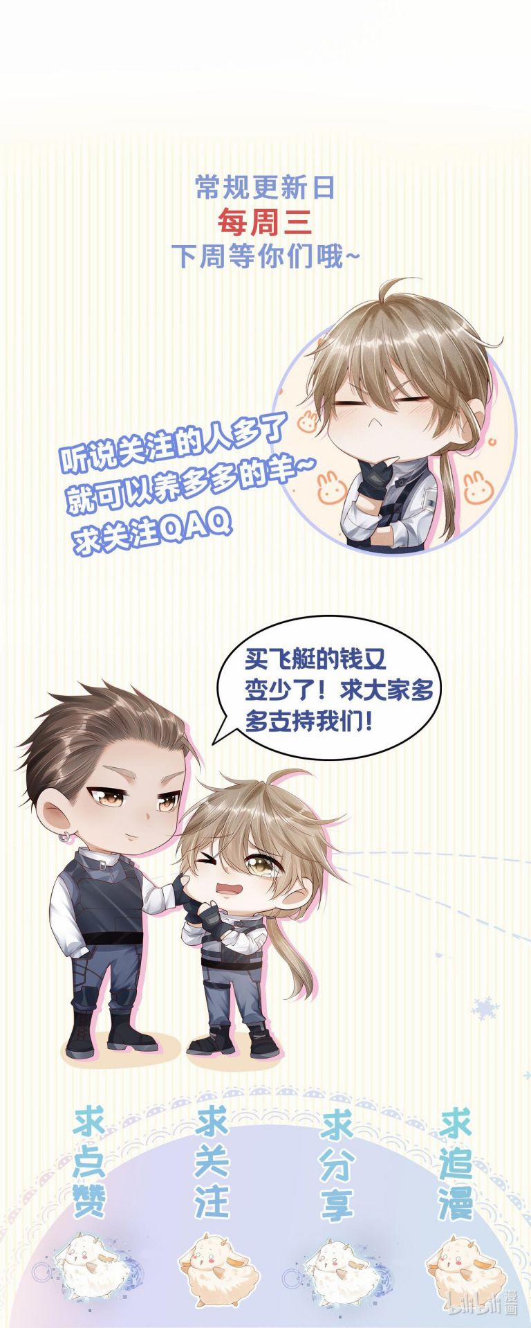 Phế Thổ Và An Tức 15 trang 19