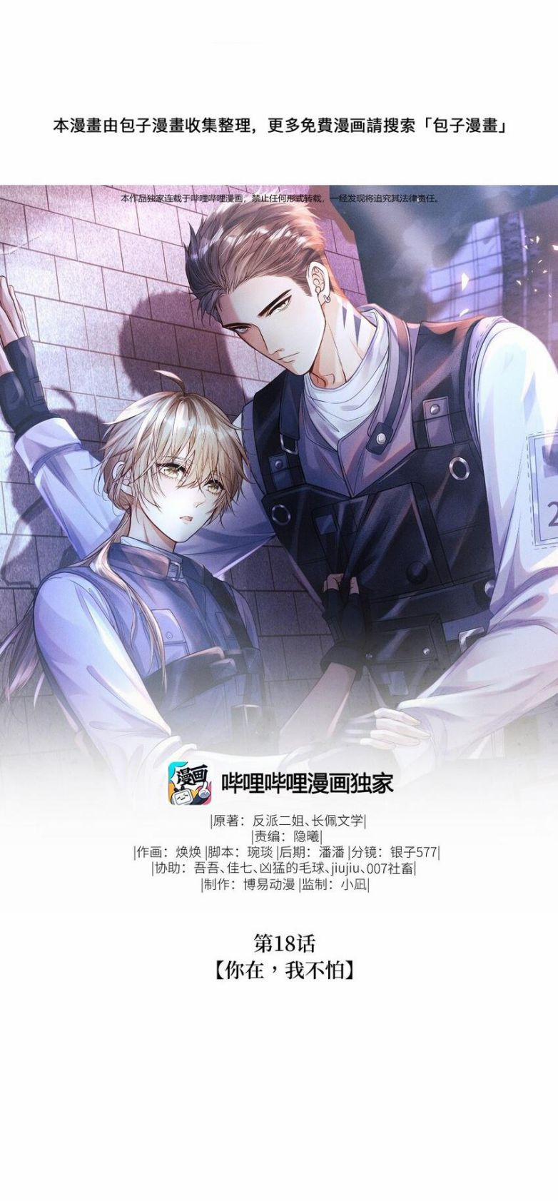 Phế Thổ Và An Tức 18 trang 1