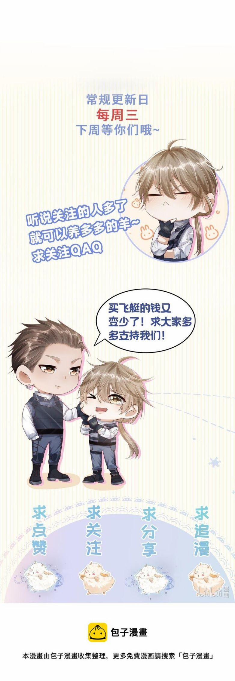 Phế Thổ Và An Tức 18 trang 12