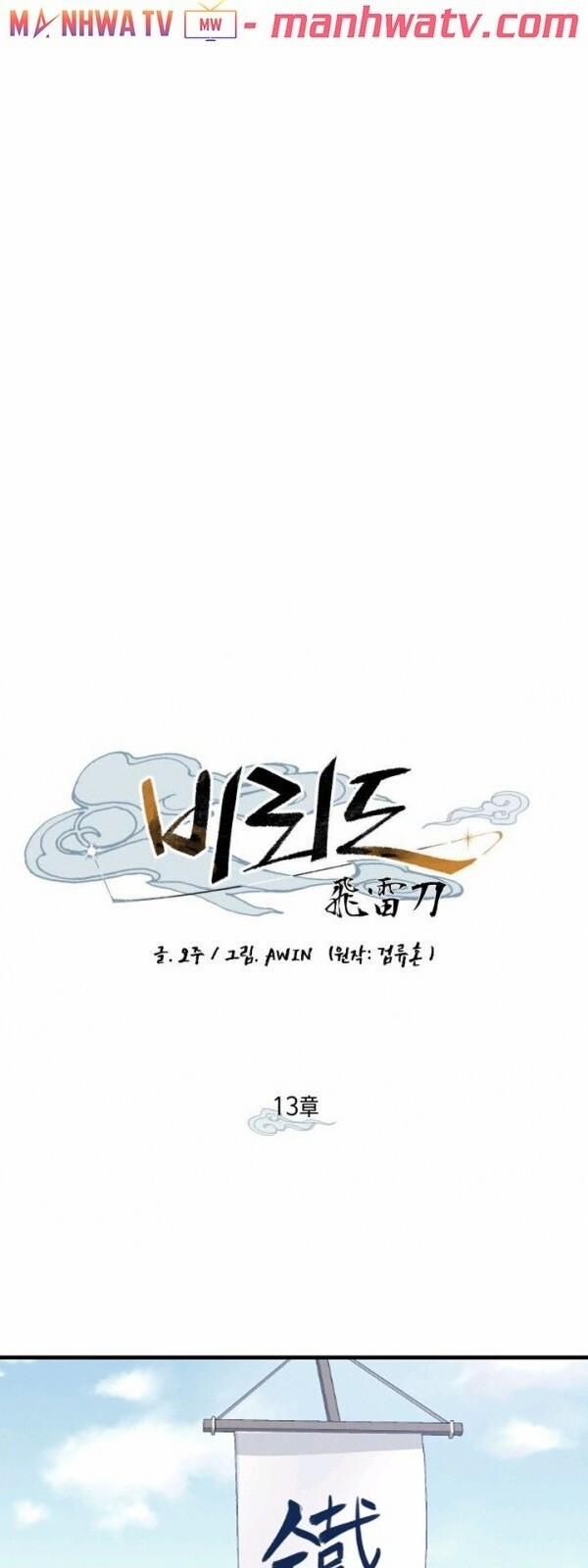 Phi Lôi Đao Thuật 13 trang 2