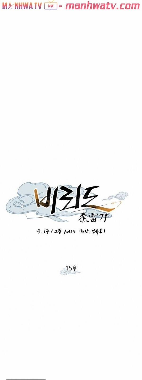 Phi Lôi Đao Thuật 15 trang 2