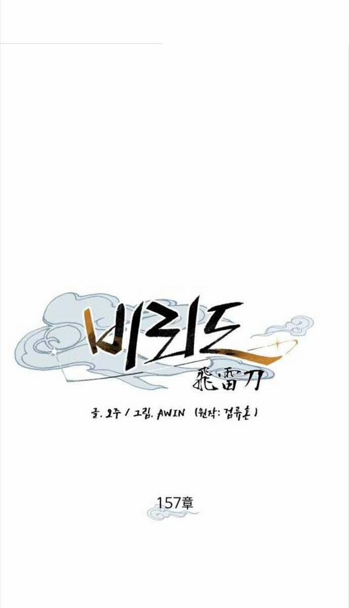 Phi Lôi Đao Thuật 157 trang 46