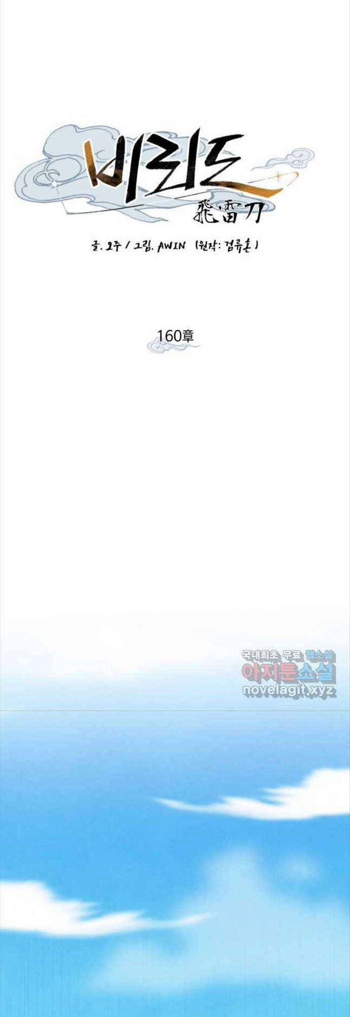 Phi Lôi Đao Thuật 160 trang 16