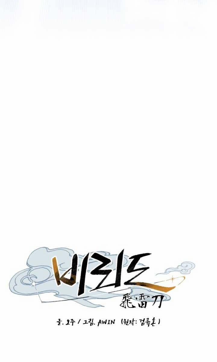 Phi Lôi Đao Thuật 178 trang 108