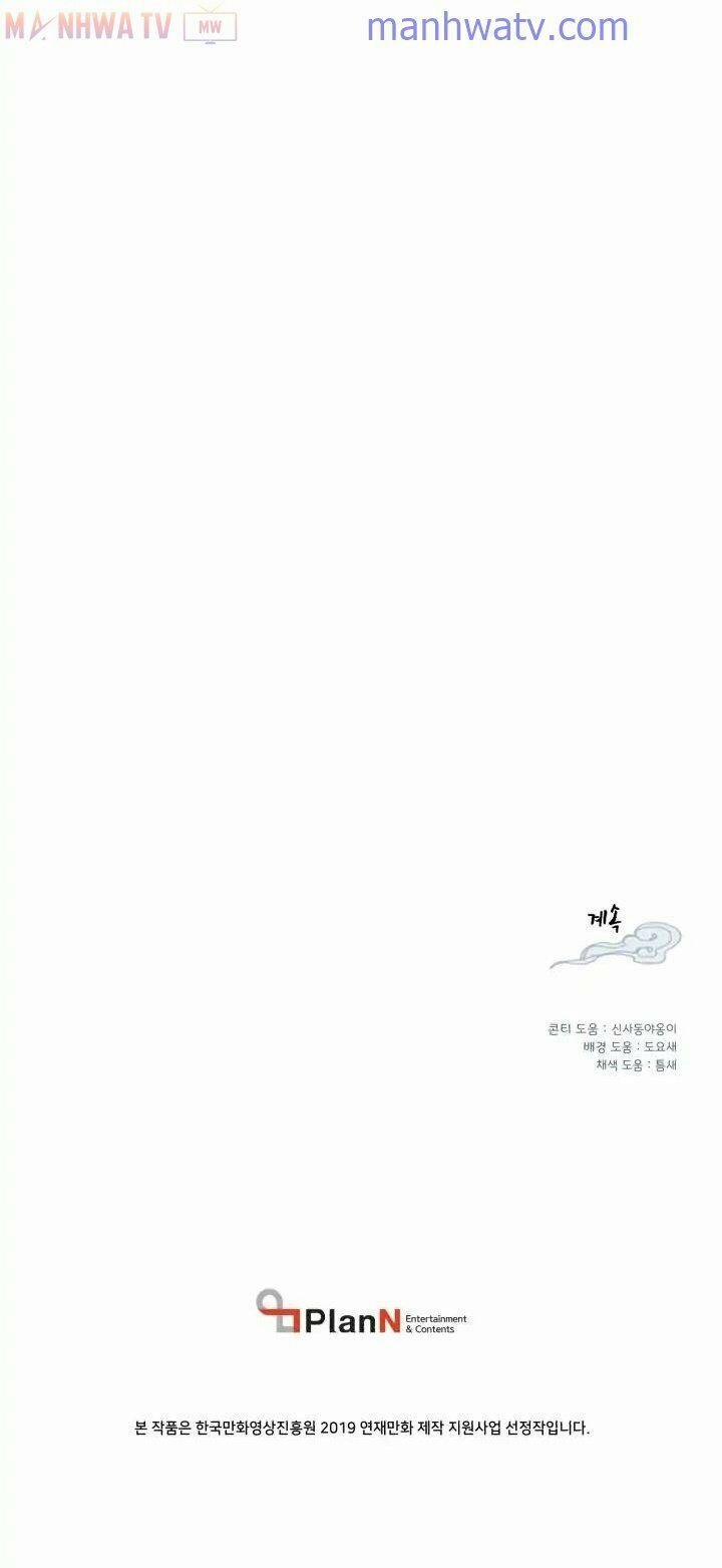 Phi Lôi Đao Thuật 4 trang 81