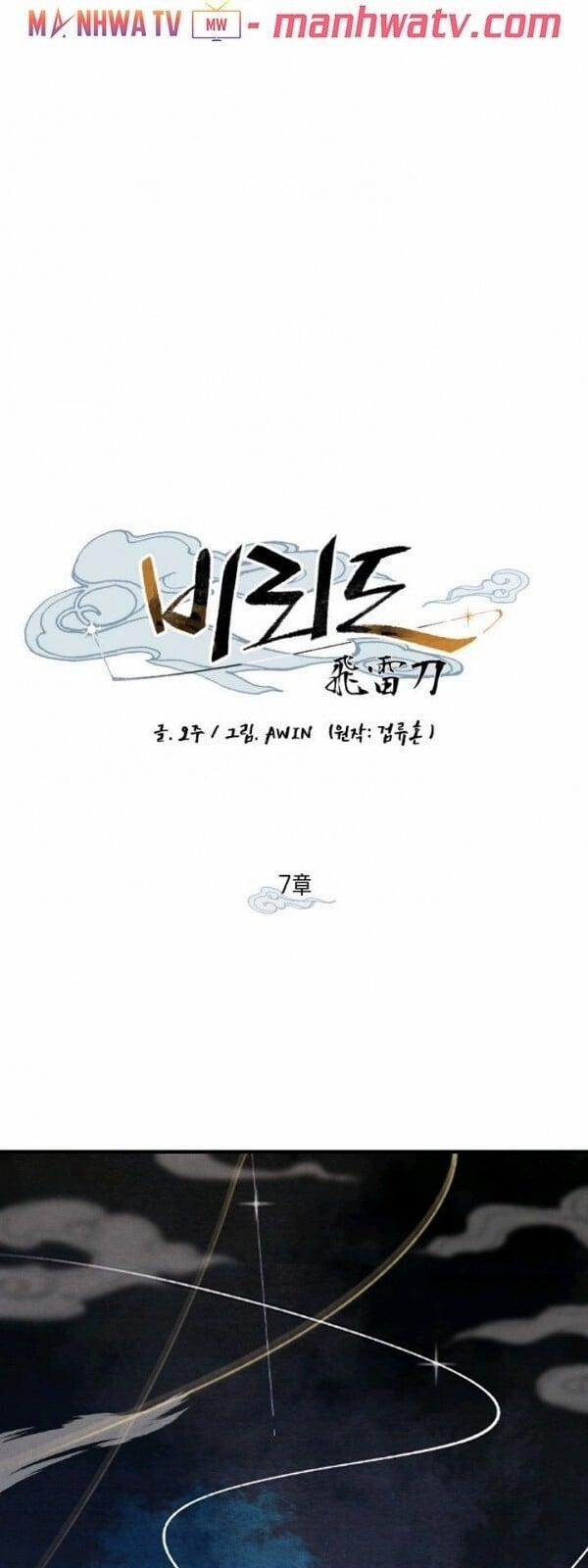 Phi Lôi Đao Thuật 7 trang 16