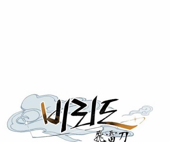 Phi Lôi Đạo 123 trang 9