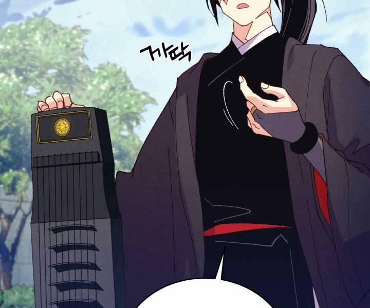 Phi Lôi Đạo 126 trang 165