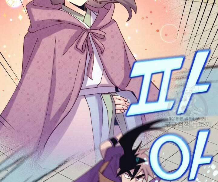 Phi Lôi Đạo 129 trang 149