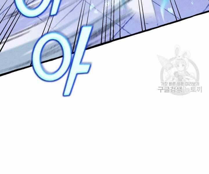 Phi Lôi Đạo 129 trang 151