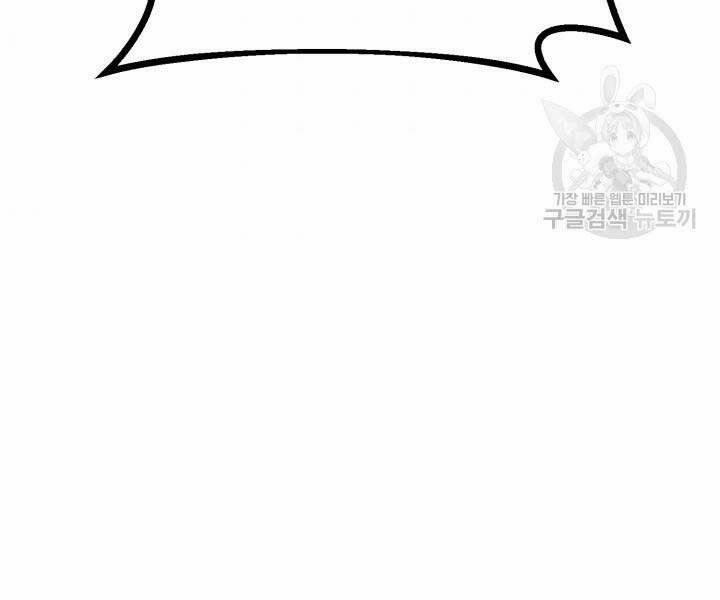 Phi Lôi Đạo 129 trang 194