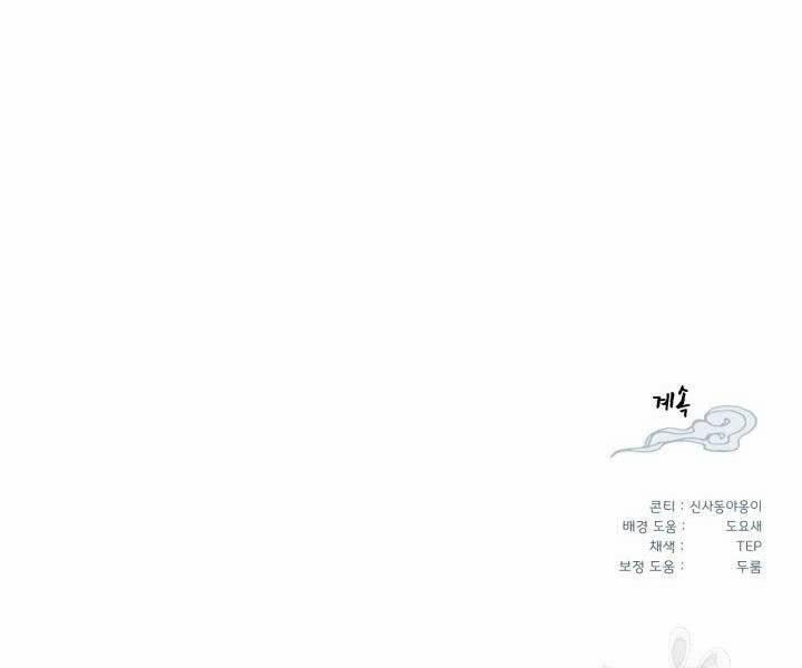 Phi Lôi Đạo 129 trang 195