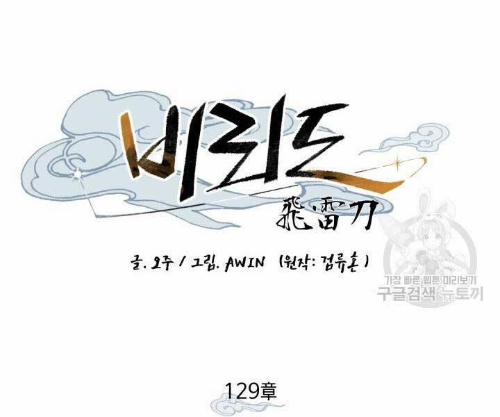 Phi Lôi Đạo 129 trang 34