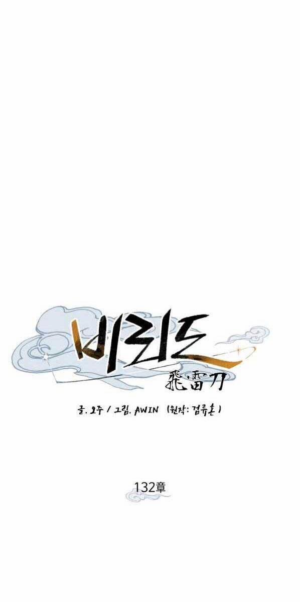 Phi Lôi Đạo 132 trang 28