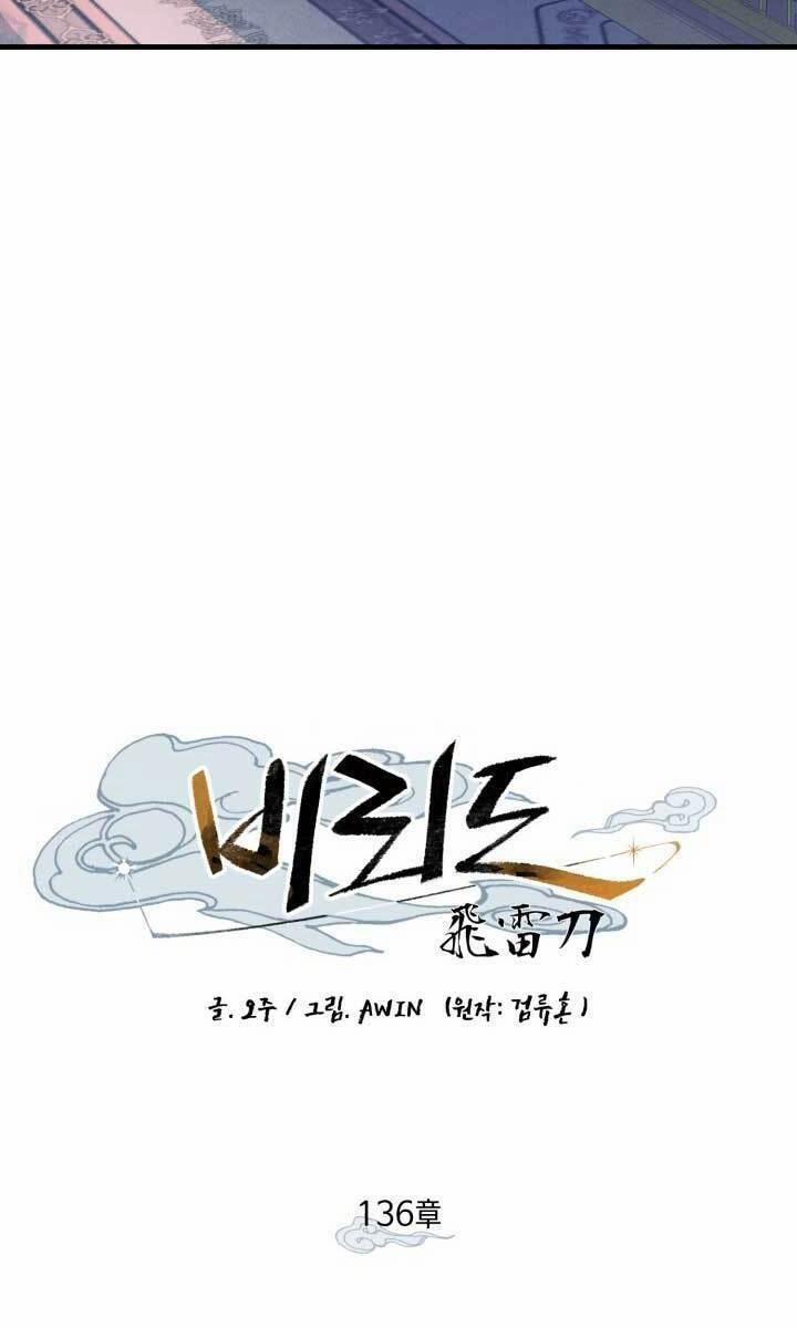 Phi Lôi Đạo 136 trang 48