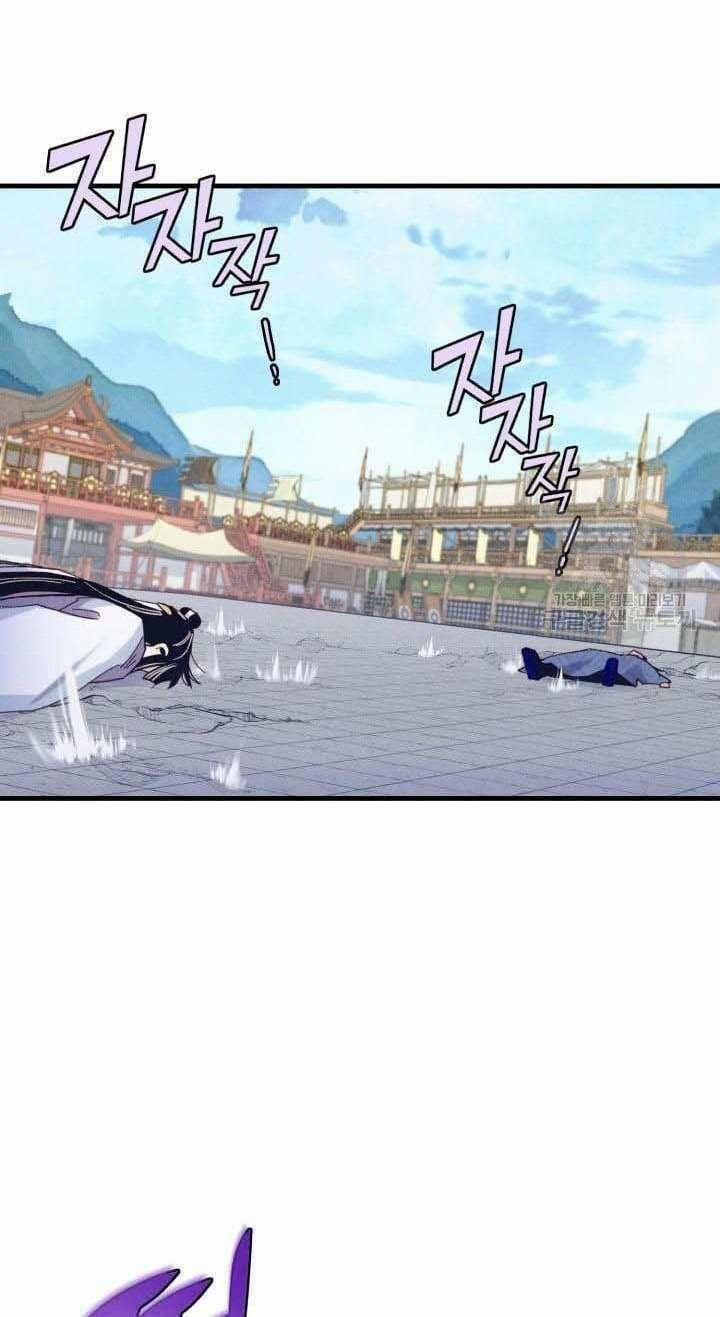 Phi Lôi Đạo 138 trang 27