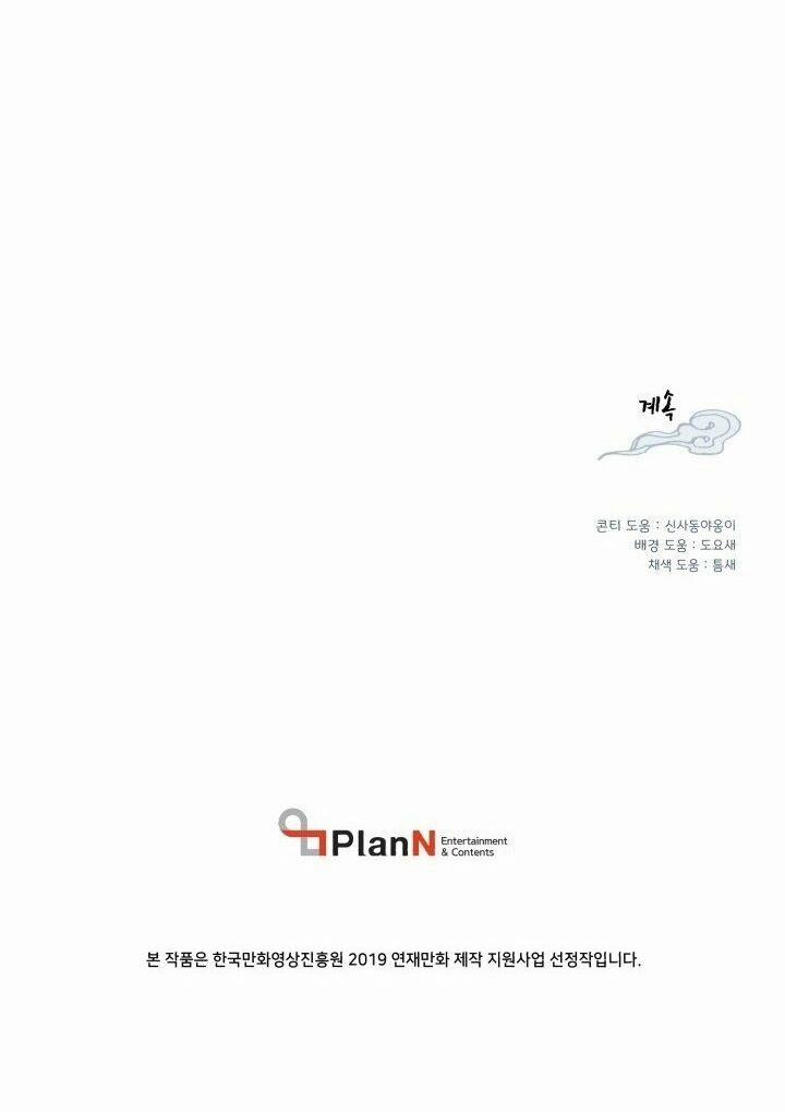 Phi Lôi Đạo 3 trang 67